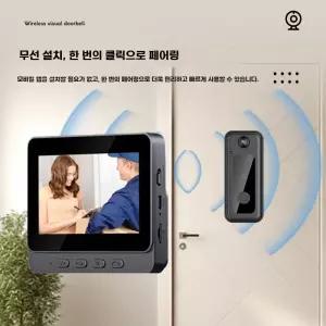 무선 영상 초인종 통제 비디오 인터폰 현관문 도어벨 출입 홈카메라