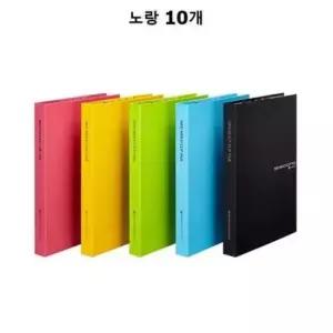[JED] 10개 노랑 네오 멀티 레바화일