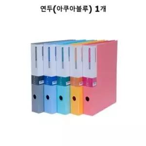 [JED] 1개 아쿠아블루 화일 D링 A4 연두 50매 링크레어