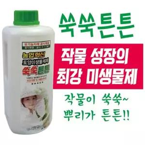 친환경 식물 영양제 유기농 미생물 비료 도시농부 농작물