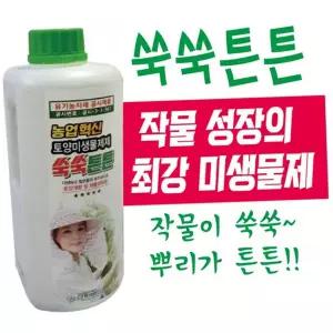 친환경 식물 영양제 미생물 액체 비료 뿌리 성장 촉진제