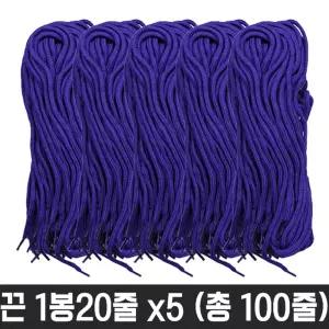 운동화 목걸이 공예재료 운동화끈 명찰 다용도 명찰끈 목걸이끈