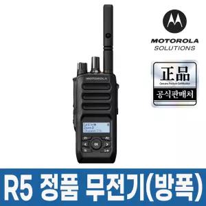 모토로라 R5 TIA 무전기 방폭 현장