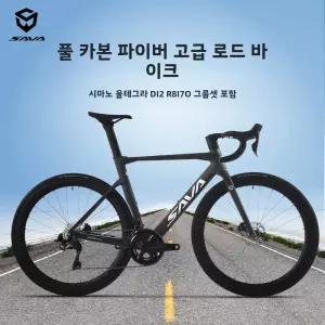 SAVA 오로라 R8 풀 카본 파이버 전자 변속 로드 바이크 (시마노 울테그라 8170 DI2 24단 CE+UCI 승인)