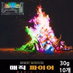 불멍 오로라 가루 모닥불 색상 가루 10개 캠핑불멍