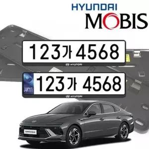 쏘나타 디엣지 현대모비스 호환 번호판 가드 호환부품