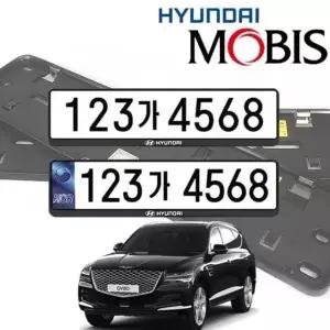 제네시스 GV80 호환 현대모비스 번호판 가드 호환부품