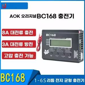 고속 배터리 밸런싱 충전기/내장 보드 BC68 충전 동시출력 단독 RC 충전기