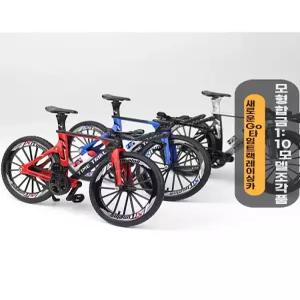 대0 자전거 모형 참고) ( 로드 산악 MTB 피규어 A