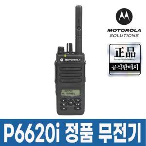 모토로라 XiR P6620i 무전기 휴대용 호텔 보안 경호 현장 건축