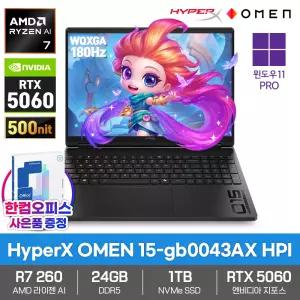 HP HyperX OMEN 15-gb0043AX HPI 게이밍 AI 노트북 24GB 1TB 윈도우11 라이젠AI 7 260 RTX5060 2.5K 180Hz 고성능