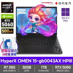 HP HyperX OMEN 15-gb0043AX HPII 게이밍 AI 노트북 24GB 2TB 윈도우11 라이젠AI 7 260 RTX5060 2.5K 180Hz 고성능