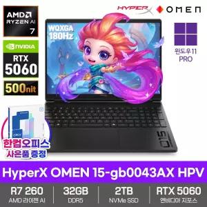 HP HyperX OMEN 15-gb0043AX HPV 게이밍 AI 노트북 32GB 2TB 윈도우11 라이젠AI 7 260 RTX5060 2.5K 180Hz 고성능