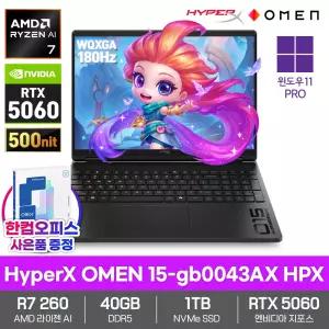 HP HyperX OMEN 15-gb0043AX HPX 게이밍 AI 노트북 40GB 1TB 윈도우11 라이젠AI 7 260 RTX5060 2.5K 180Hz 고성능