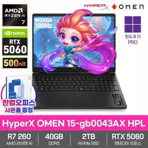 HP HyperX OMEN 15-gb0043AX HPL 게이밍 AI 노트북 40GB 2TB 윈도우11 라이젠AI 7 260 RTX5060 2.5K 180Hz 고성능