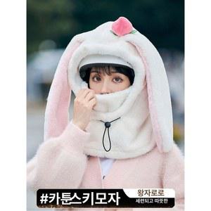 겨울 방한 스키모자 마스크 일체형 남녀 공용 라이딩 풀오버 모자