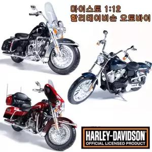 모형 모터사이클 할리데이비슨 바이크 랜덤 손주선물 상황극 유치원 유아 인기선물