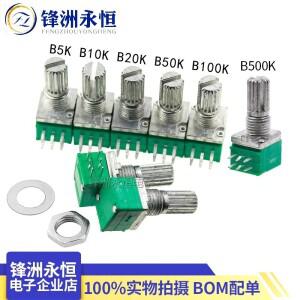 5PCS 볼륨 전위차계 산업용 스위치 RK097G 6Pin B1K 5K 10K 20K 오디오 샤프트 15mm 증폭기 씰링