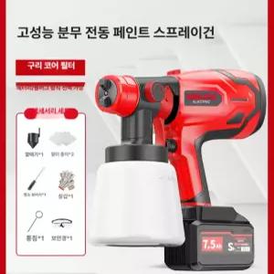 픽랩마켓 페인트 스프레이건 페인트스프레이건