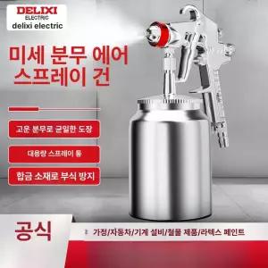 픽랩마켓 페인트 스프레이건 페인트스프레이건 에어