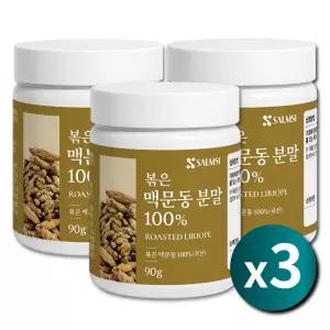 고운 맥문동 분말 100% 국산 볶은 맥문동 가루 90g 3통