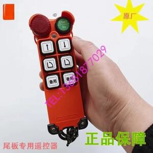 전동 호이스트 카 테일보드 리모컨 F21 E2M E2B 항온 피그 풀링