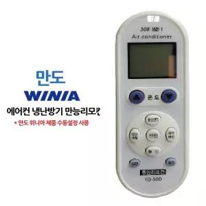 휘센냉난방기 대우 스탠드 냉난방겸용 리모콘 만도