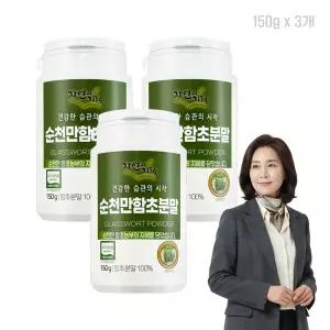 챙겨먹는 건강 습관 영양 풍부 국내산 순수 함초 분말