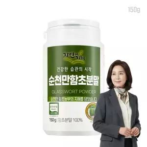 순천만 청정 갯벌 국산 미네랄 가득 함초 분말