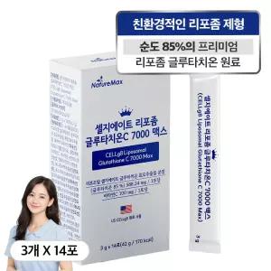 빛나는 하루 순도 높은 글루타치온 효모 추출물 분말