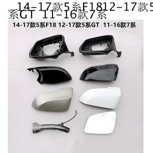 [호환품]사이드 미러 커버 / 내부 프레임 하우징 BMW 호환 F10/F11/F18/F07/F06/F12/F13/F01/F02에 적용 가