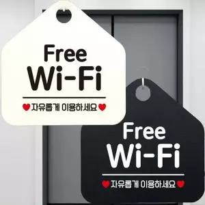 Free Wi-Fi 자유롭게 안내문구 오각표지판 알림판-WD442DF