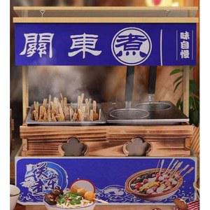 전기오뎅기 오뎅기계 업소용 조리 12 기계 분리형 오뎅기 끓이기 선술집 전기 그리드하우스