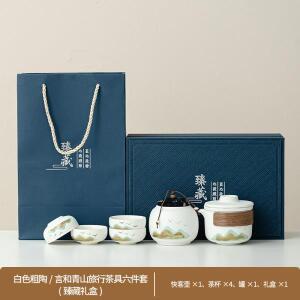 내셔널 트렌드 여행 차 야외 휴대용 고급 비즈니스 원포트 4컵 세트 선물 기념품