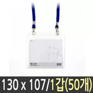 출입명찰 미이디어명찰 가로 가로명찰 학생증 명찰 50개