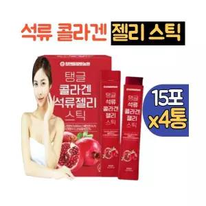 석류 콜라겐 젤리 스틱 4통 석류과즙농축액 엘라그산 저분자 콜라겐펩타이드