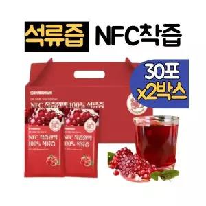 NFC 착즙원액 100% 석류즙 착즙 주스 2박스 엘라그산 석류과즙농축액 폴리페놀 농축액 원액