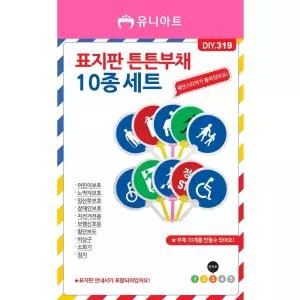 만들기세트 미술재료세트 만들기패키지 표지판튼튼부채만들기