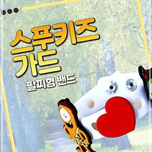 [2개구성] 기피제 밴드 모기 벌레 스푸키즈 팔찌 해충 아이 IPW6B6248