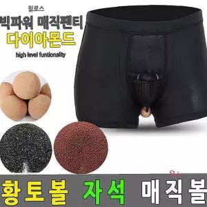 기능성팬티남성 황토 3D 분리형 속옷 드로즈vwx474