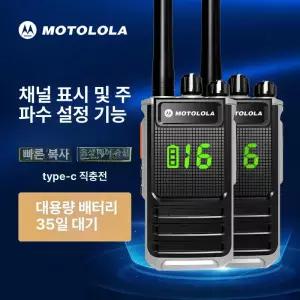 디모와 1+1 2개 세트 건설현장무전기 건설현장 미니무전기