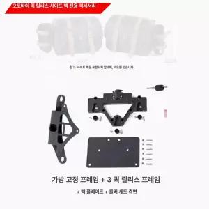 오토바이 사이드백 버클 튜닝 하나 대형 레더 보관함