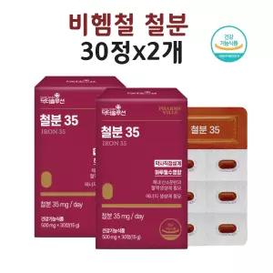 철분영양제 비헴철 수험생 임산부 수유부 남성 여성 식물발효 비타민 추천 효능 식약처 인증