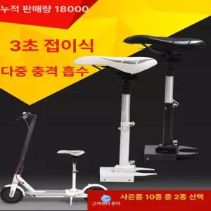 전동 킥보드 안장 고출력 퀵보드 접이식 듀얼퓨리