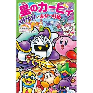 일본판 직수입 별의 커비 메타나이트와 조종공주