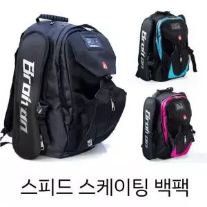 백팩 인라인가방 롤러 스피드 스케이트가방 라지