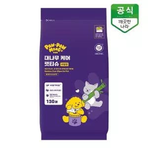 포포몽 대나무 케어 강아지 고양이 펫티슈 리필 130매