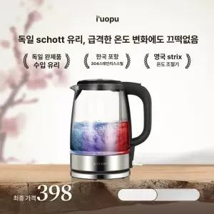 전기포트 티 휴대용 주전자 보온병 메이커