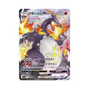 [정품] 포켓몬 Pokemon TCG Charizard VMAX SSR Shiny Star V (Japanese Ver.) 리자몽 샤이니스타 (일어판)