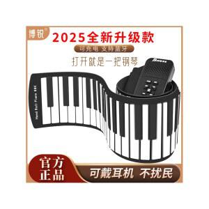 롤업 전자 피아노 키보드 61키 및 피아노, 편곡기 휴대용
